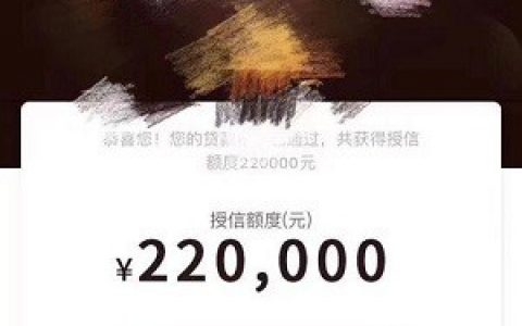 中安信业小额贷款靠谱吗?热炒近期好下款的分期口子