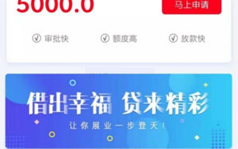 浙里借入口：审核通过秒放款的牛牛贷系列口子