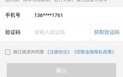 招联消金好联贷怎么样靠谱吗?征信良好稳下款
