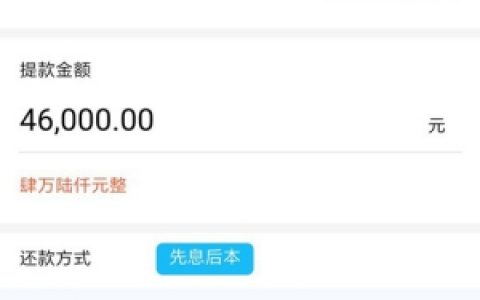 中原银行原e花利息怎么样靠谱吗?申请条件有哪些