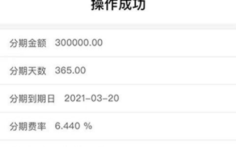 紫金农商银行随心分有人了解!速看申办需要多久