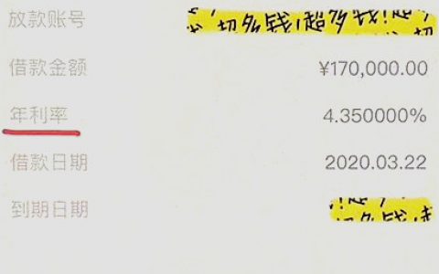 浙里贷利息多少?不满足这些申请条件会被拒