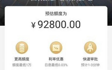 招联大期贷是正规的！近期好下款批的下来