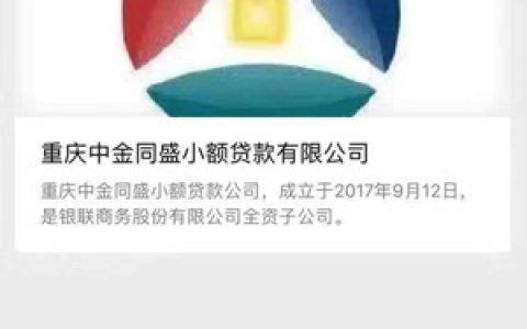 中金同盛商e融是什么贷款?独家首发法人流水贷