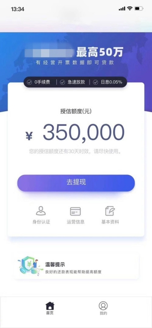 掌柜商贷怎么样靠谱吗?热炒的独家企业新产品