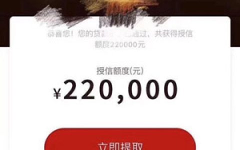 中安信业小额贷款靠谱吗?上征信的正规口子