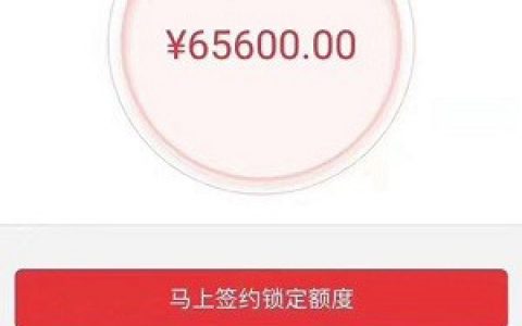 中信银行信秒贷如何申请?满足这些条件审核好通过