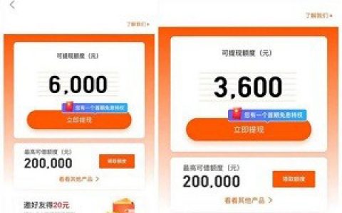 哈啰出行臻有钱怎么样靠谱吗?里面贷款正规吗