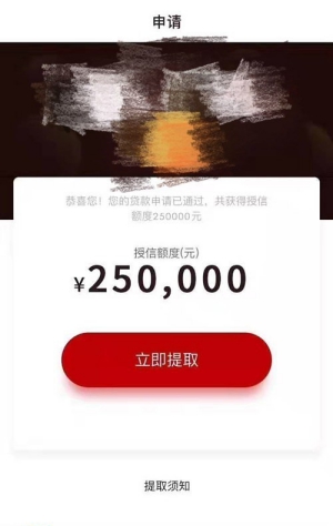 中安信业贷款好审批吗?是正规公司的产品吗