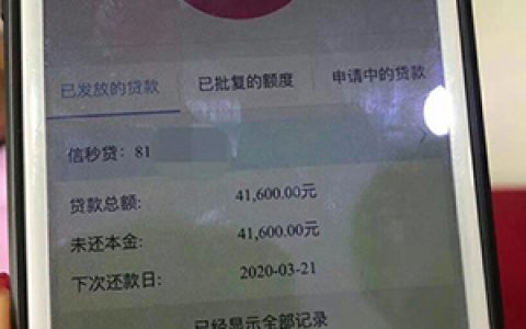 中信银行信秒贷还完多久可以再申请?看看要如何做