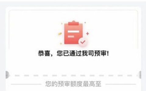 中银消费金融新易贷怎么样还放款吗?符合申请条件就行