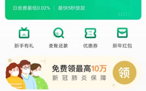 众安小贷靠谱吗?近期好下款容易通过的口子