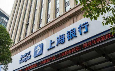 上海银行快线贷额度怎么用?2020有下款的吗