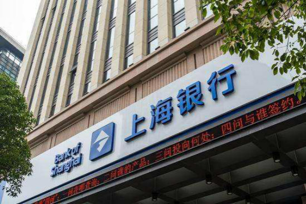 上海银行快线贷额度怎么用?2020有下款的吗