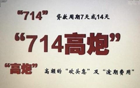 网贷可以借几家的?女子3年疯狂借200多家网贷