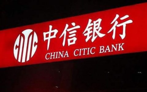 中信银行信金宝是什么?申请信金宝额度高吗