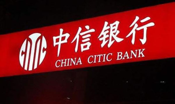 中信银行信金宝是什么?申请信金宝额度高吗
