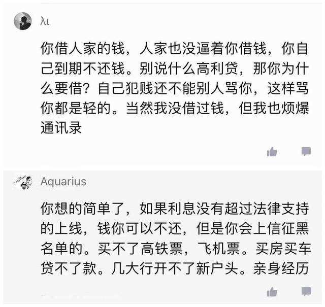 网贷平台最怕哪个部门?银监会24小时投诉网贷