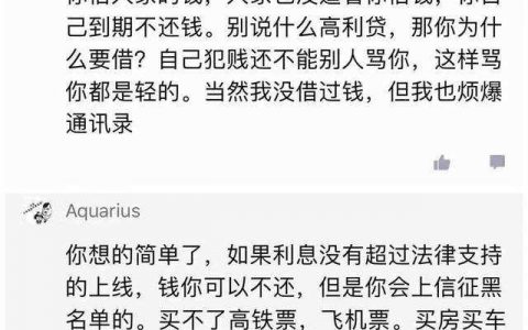 爱钱进2020警方公告,中央下令关闭所有网贷