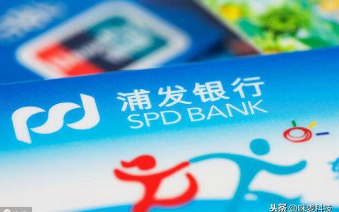 浦发信用卡喜欢什么消费?各行信用卡都喜欢怎样消费