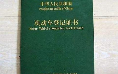 车贷还清之后需要办理什么手续?会电话通知吗