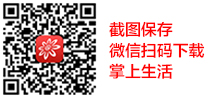 掌上生活.jpg