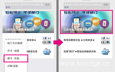 浦发银行积分兑换商城礼品怎么兑换的