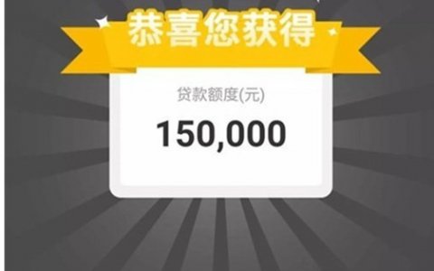 齐鲁市民贷怎么样靠谱吗?齐鲁市民贷申请条件