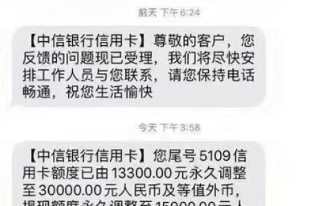 中信信用卡提额度方法黑科技教程