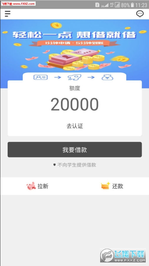 解忧钱庄房租贷渠道码是多少?有人听说过吗