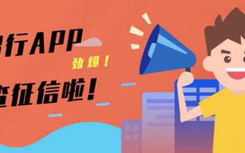 招商银行App可以查询央行个人征信报告是真的
