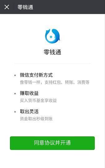 零钱通1万一天收益多少?零钱通里哪只基金最好