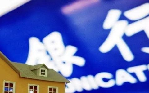 信用卡逾期会影响房贷吗?买房贷款要注意什么