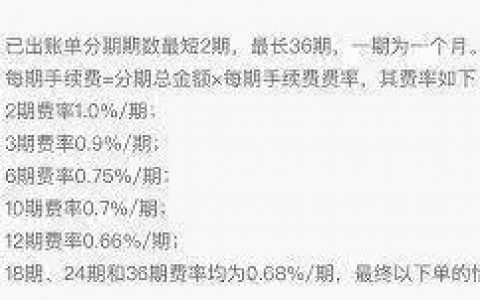 大家千万不要账单分期,账单分期害死人了