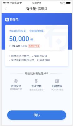 百度有钱花正规吗?申请有什么要求呢