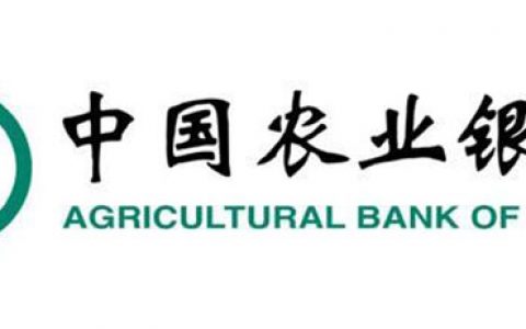 农业银行保捷贷好批吗?所需利息费用是多少