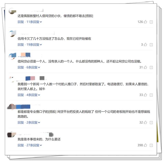 网贷可以借几家的?女子3年疯狂借200多家网贷