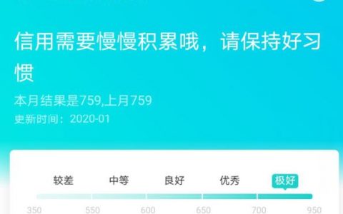 芝麻信用750分以上圈子怎么样,芝麻信用750很难吗