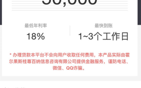 金鑫贷桂尊百纳怎么样?51公积金里面的新口子