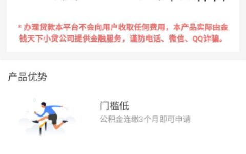 51金鑫贷金钱天下审核打电话吗?申请好通过吗