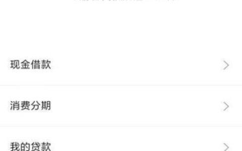 上海银行快线贷额度怎么用?可用总额只能提现一半