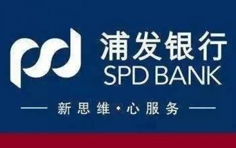 浦发万用金退利息是真的吗?还清后还可以再借吗