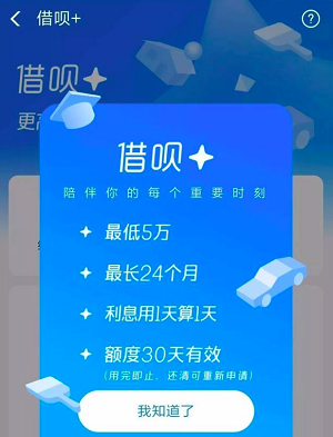 支付宝我的哪里出现借呗?我的页面没有蚂蚁借呗