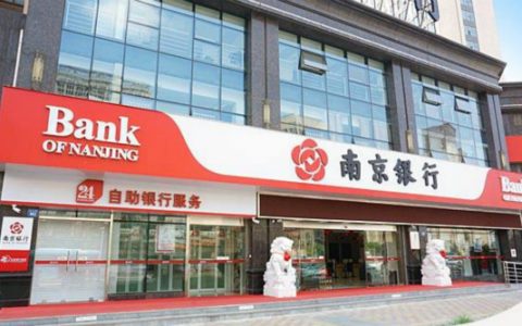 南京银行你好e贷靠谱吗?审核通过会上征信吗