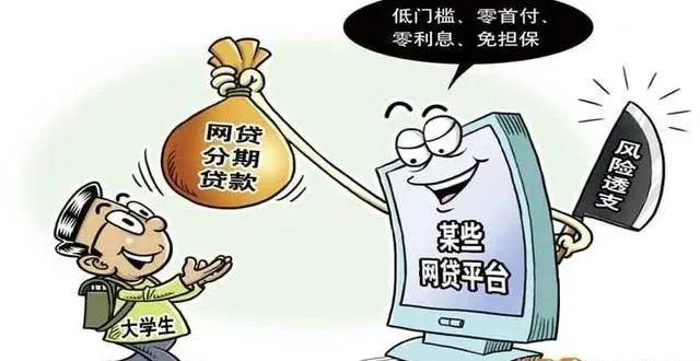 频繁申请网贷被拒有什么影响?这些后果你知道吗