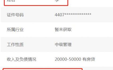 安心贷可靠吗?安心贷借款成功截图