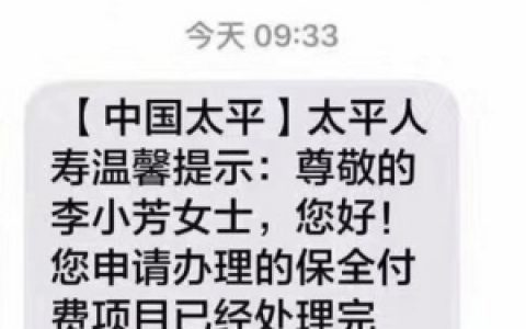 如何能全额退保险?2020年全额退保险的诀窍