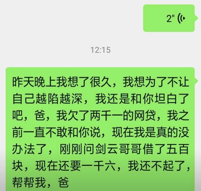 已被网贷整疯,有没有因为网贷还不上疯掉的