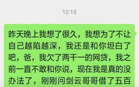网贷快把人搞疯了,2020被催收的日子好难熬