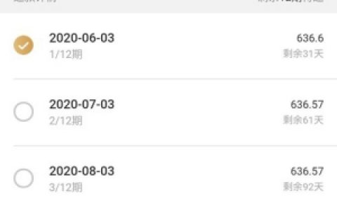 爱用商城是不是倒闭了?是真的还是假的网贷